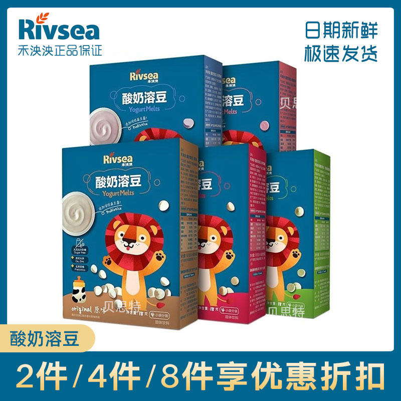 禾泱泱溶豆益生菌酸奶溶豆草莓蓝莓味宝宝儿童零食