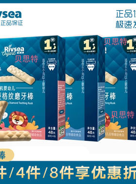 禾泱泱牛乳磨牙棒有机菱格纹磨牙棒饼干宝宝零食棒饼干