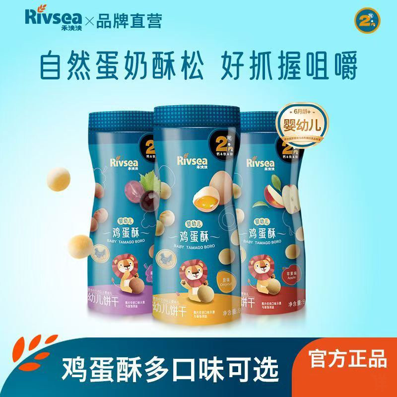 （活动）禾泱泱婴幼儿鸡蛋酥 6个月+宝宝无添加盐糖零食馒头饼干