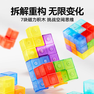 Mideer弥鹿磁力魔方块积木磁吸片儿童益智旅行便携小玩具礼物