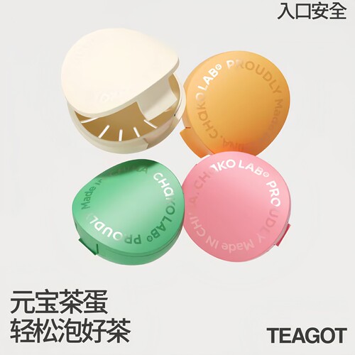 和序食品级元宝茶蛋分离茶漏茶滤