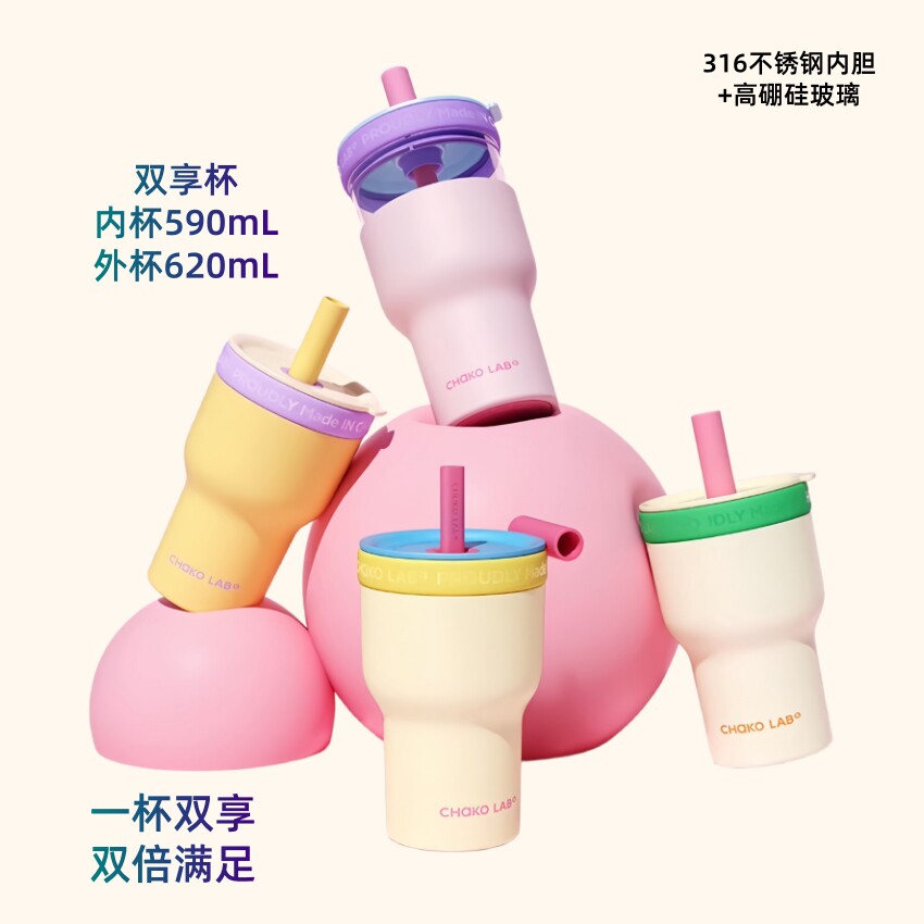 和序大容量车载便携保温双享杯