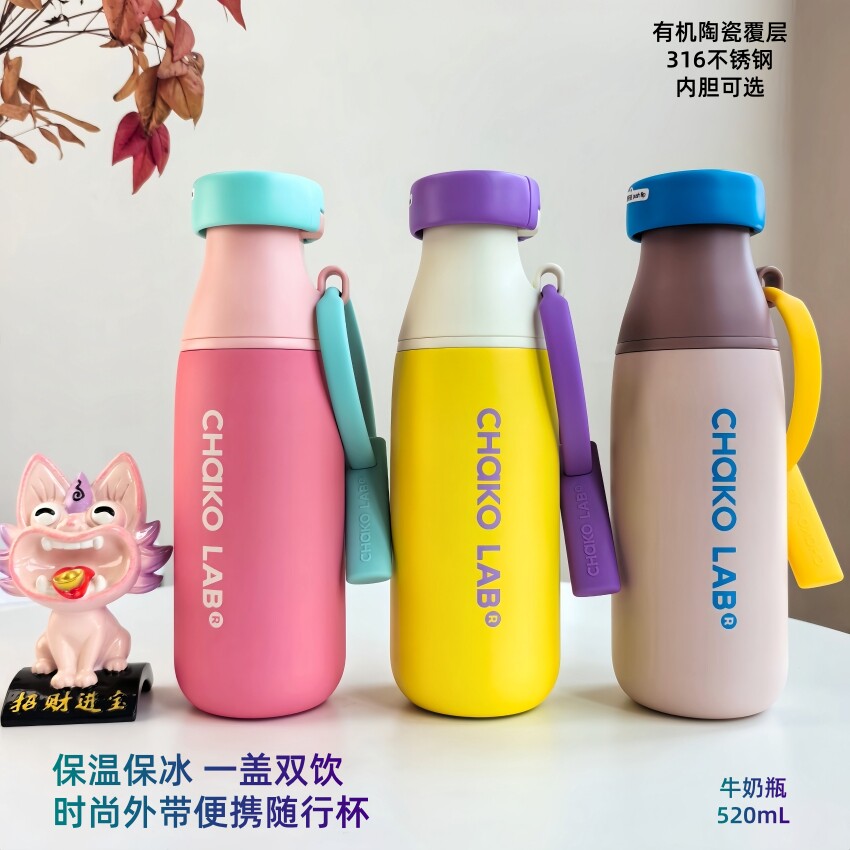 和序陶瓷内胆保温吸管水杯牛奶瓶