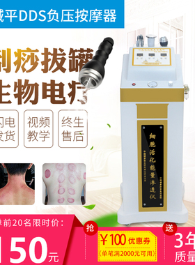 丽琪三通大师五行经络负压疏通仪