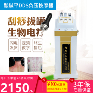 丽琪三通大师五行经络负压疏通仪