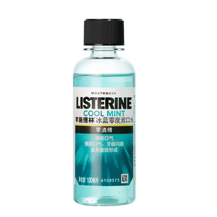 【U先试用】李施德林十效全护精油漱口水含氟口腔清新便携装250ml