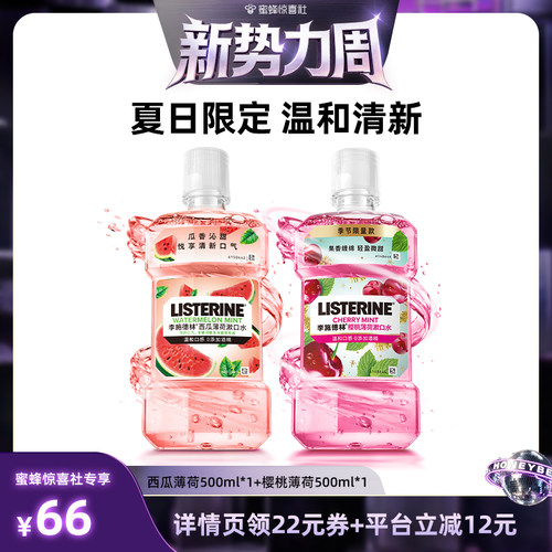 防蛀清新口气呵护口腔健康