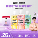 李施德林果味精油漱口水清洁口腔减口臭异味口气清新留香便携男女