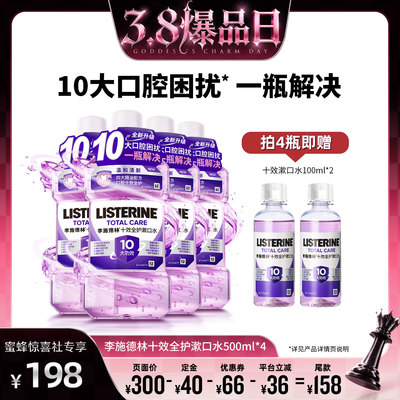 防蛀清新口气呵护口腔健康