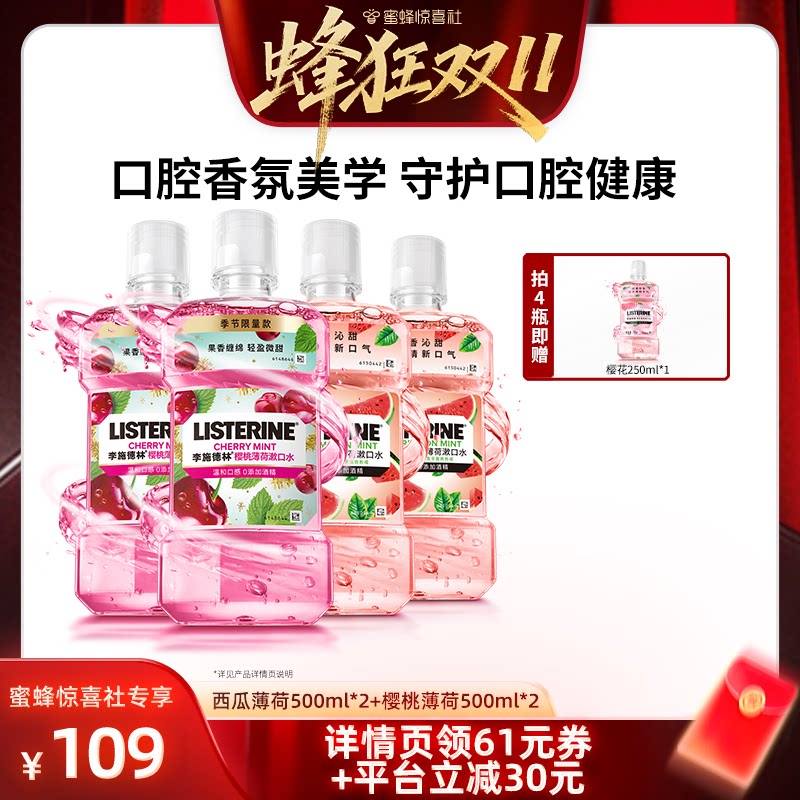 防蛀清新口气呵护口腔健康