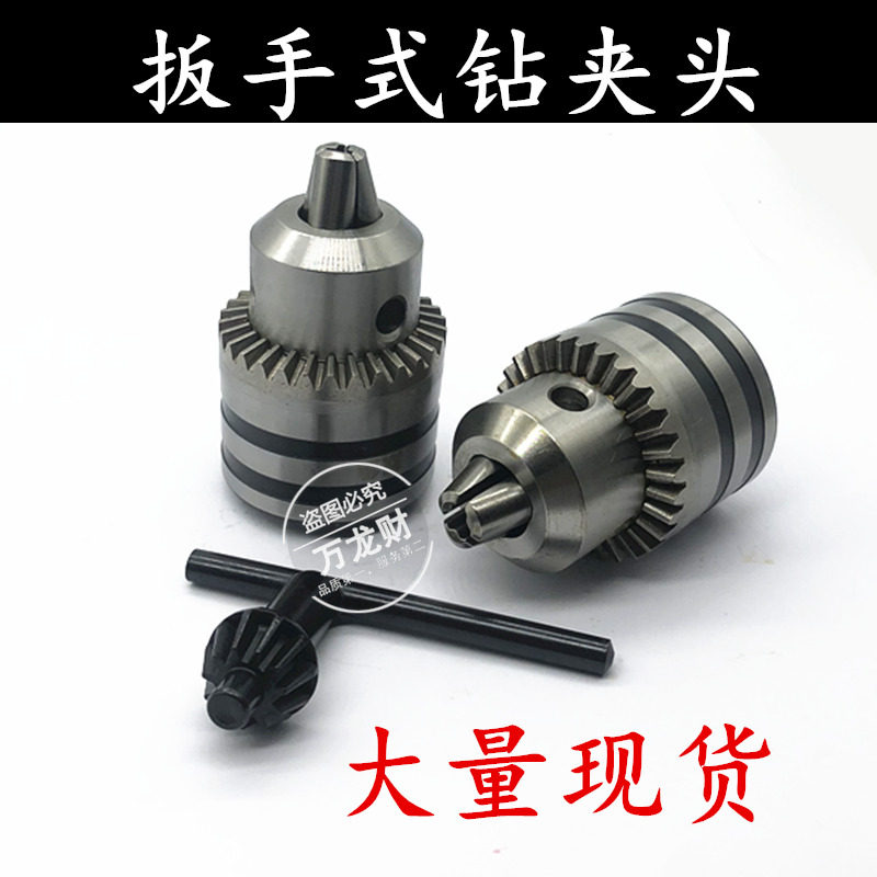 Pisces wrench Drill chuck Hand Drill aircraft The floor wrench Drill chuck B12B16B18in the Hardware/Tool , Power Tools , Other electric tools  category - from Buy2taobao.com to provide professional Taobao agent buy service
