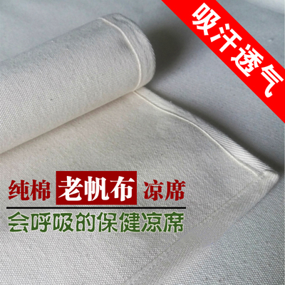 加厚婴儿纯棉帆布凉席