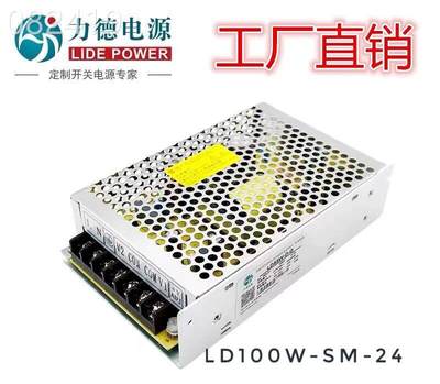 议价力德开关电源LD100W-SM-24 功率100W 输入220V1.5A 输出24V 4