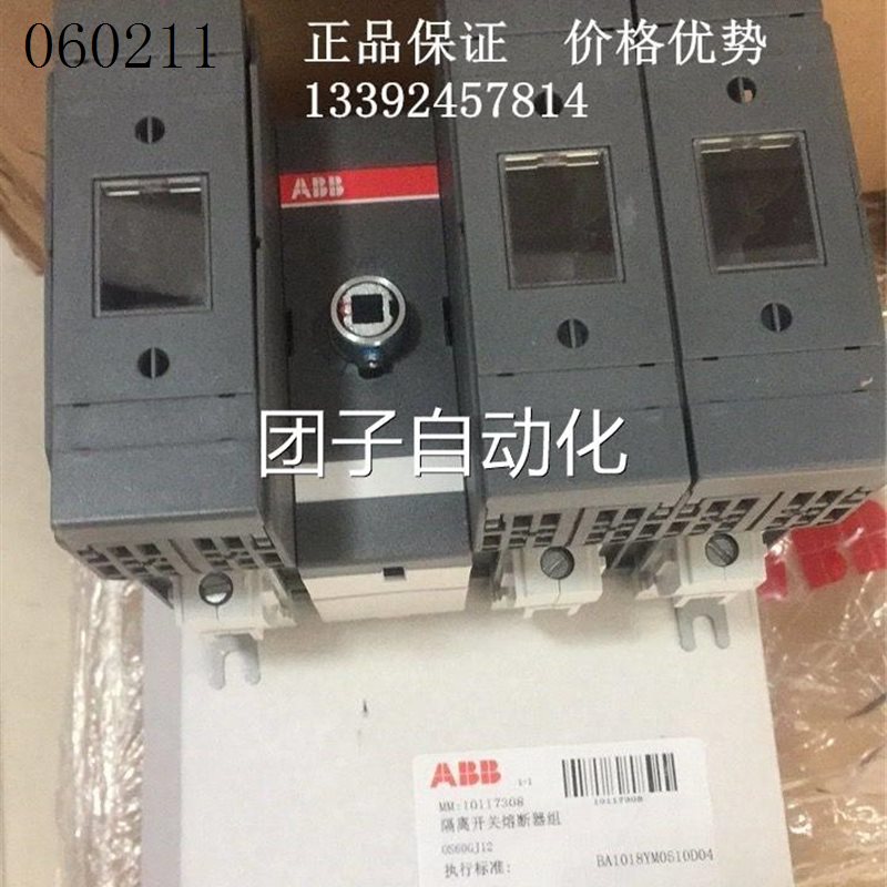 询价ABB刀开关OS800D03P/OS630D03P/OS400D03P/OS250D03P现货 电子元器件市场 电子专用材料 原图主图