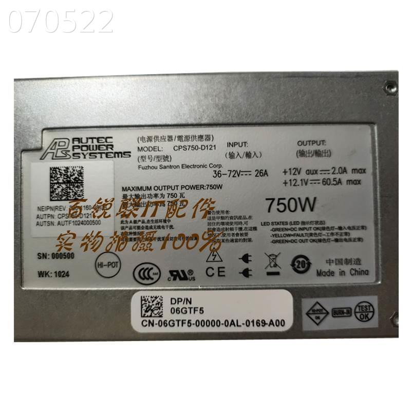 议价Dell R510 T710 R910服务器750W直流电源CPS750-D121 6GTF5·