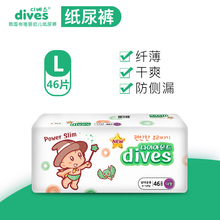 帝唯dives尿不湿韩国进口品牌轻薄干爽透气婴儿L码 女男 宝宝纸尿裤