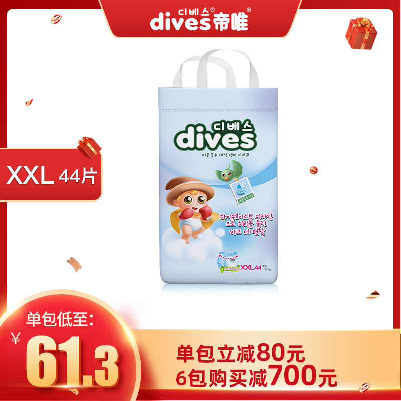 帝唯dives韩国进口品牌宝宝婴儿云柔透气干爽xxl码大码拉拉裤男女