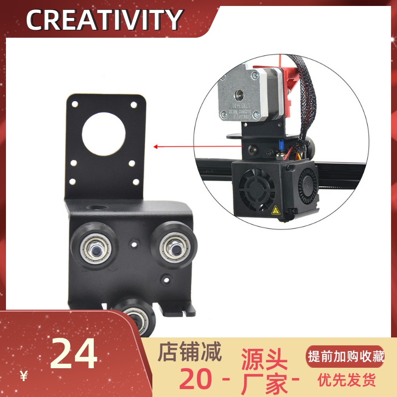 3D打印机配件Ender3双齿轮挤出机升级近程挤出钣金套件背板带滑轮