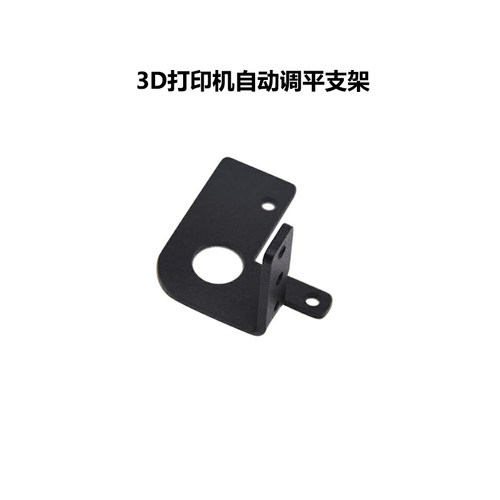 Ender-3/CR-10自动调平支架