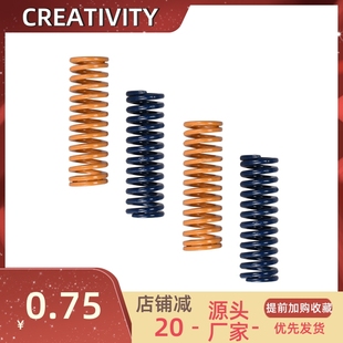 模具弹簧 8x25mm热床平台调平弹簧 4PCS 3D打印机配件压力弹簧