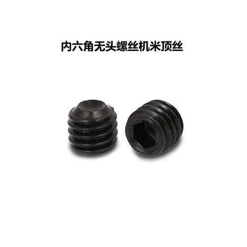 CREATIVITY3D打印机凹端紧定螺钉内六角无头螺丝机米顶丝m3 m4 m5 - 封面