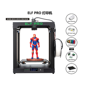 ELF Pro3D打印机超静音高精度桌面级DIY打印机 Corexy CREATIVITY
