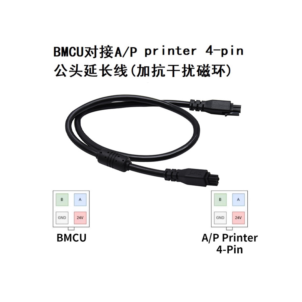bmcu连接线自动供料多色模块