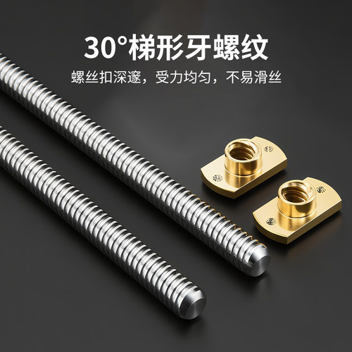 CREATIVITY 3D打印机配件丝杆步进电机黄铜螺母导螺杆用于T8*8 - 封面