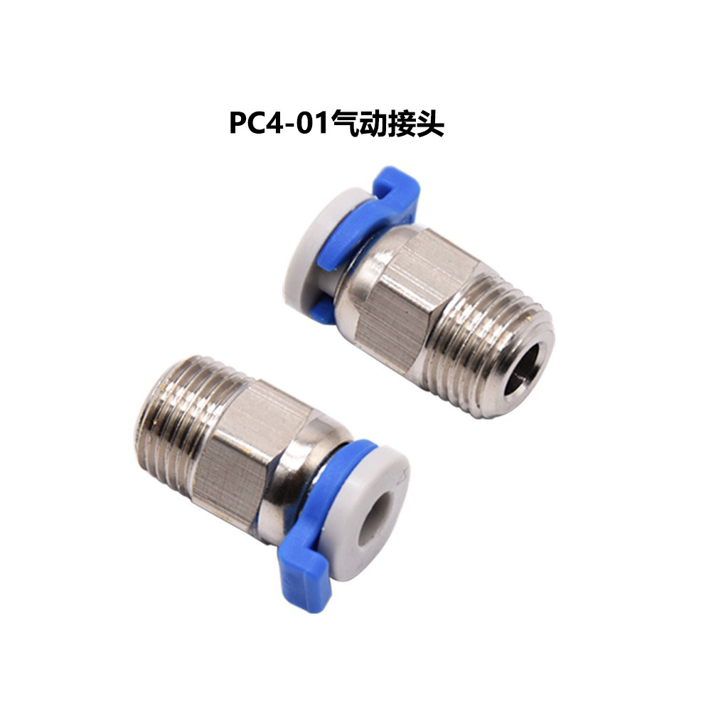 CREATIVITY3D打印机配件PC4-01大气动接头M10螺纹V6快速气动接头,办公设备/耗材/相关服务,3D打印机配件,淘宝优惠券,粉丝福利购,淘宝优惠卷