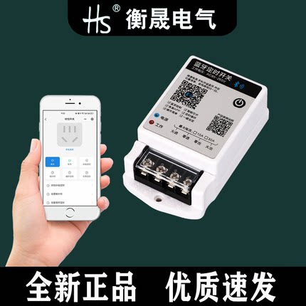 单相蓝牙时控智能定时开关220V无线控制器led定时器二相电30A功率