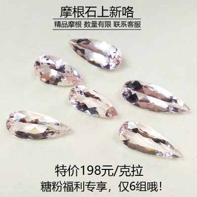 粉色水滴镶嵌摩根石戒指支持定制