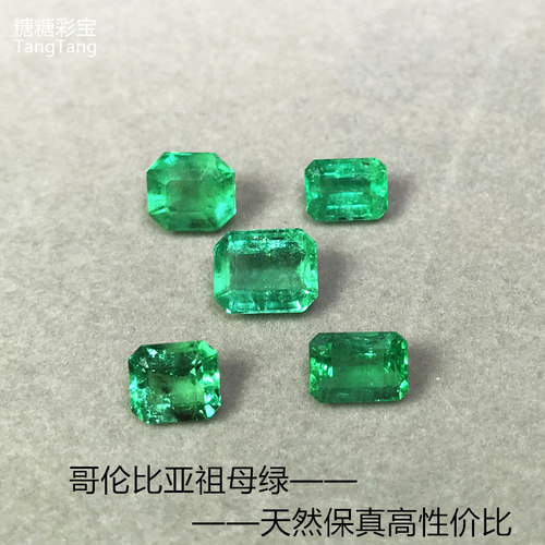 天然祖母绿裸石可定制未镶嵌