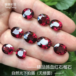 鸽血红镁铝石榴石全净无瑕红石榴石裸石5 9ct克拉定制一物一证