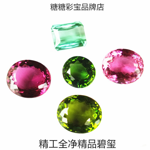 天然巴西碧玺戒面裸石红碧玺绿黄色碧玺粉碧玺400元/克拉一物一证