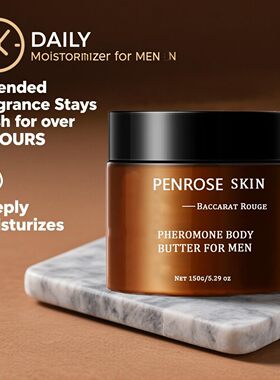 PENROSE Skin pheromone Body Butter for Men男士皮肤身体乳150g