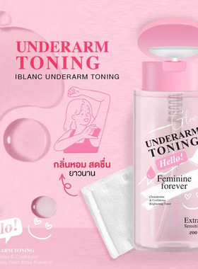 IBLANC UNDERARM TONING腋下止汗除臭爽肤净味水香体露200g