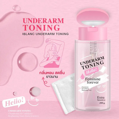 IBLANC UNDERARM TONING腋下止汗除臭爽肤净味水香体露200g