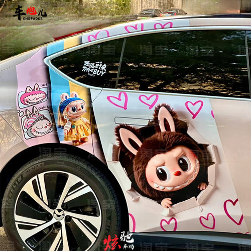 适用蔚来eset56个性卡通labubu车贴纸 特斯拉3Y奔驰C260宝马3拉花