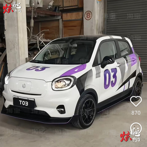 零跑T03车贴拉花smart精灵1号星愿 糯玉米数字个性定制贴纸