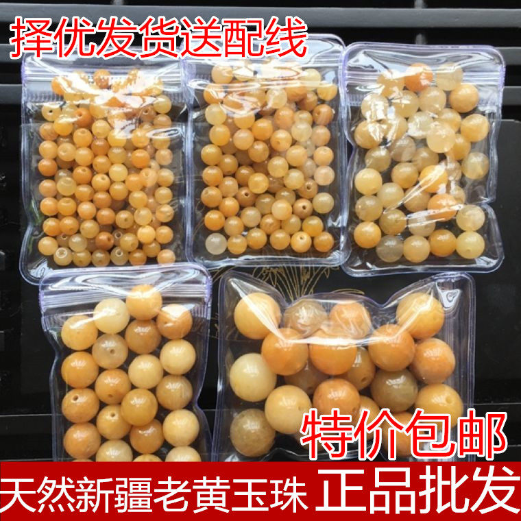 正品天然老黄玉散珠黄龙玉圆珠a货翡翠diy新疆金丝玉黄玛瑙玉珠子