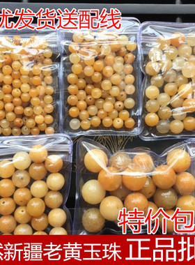diy天然散珠a货翡翠老黄玉