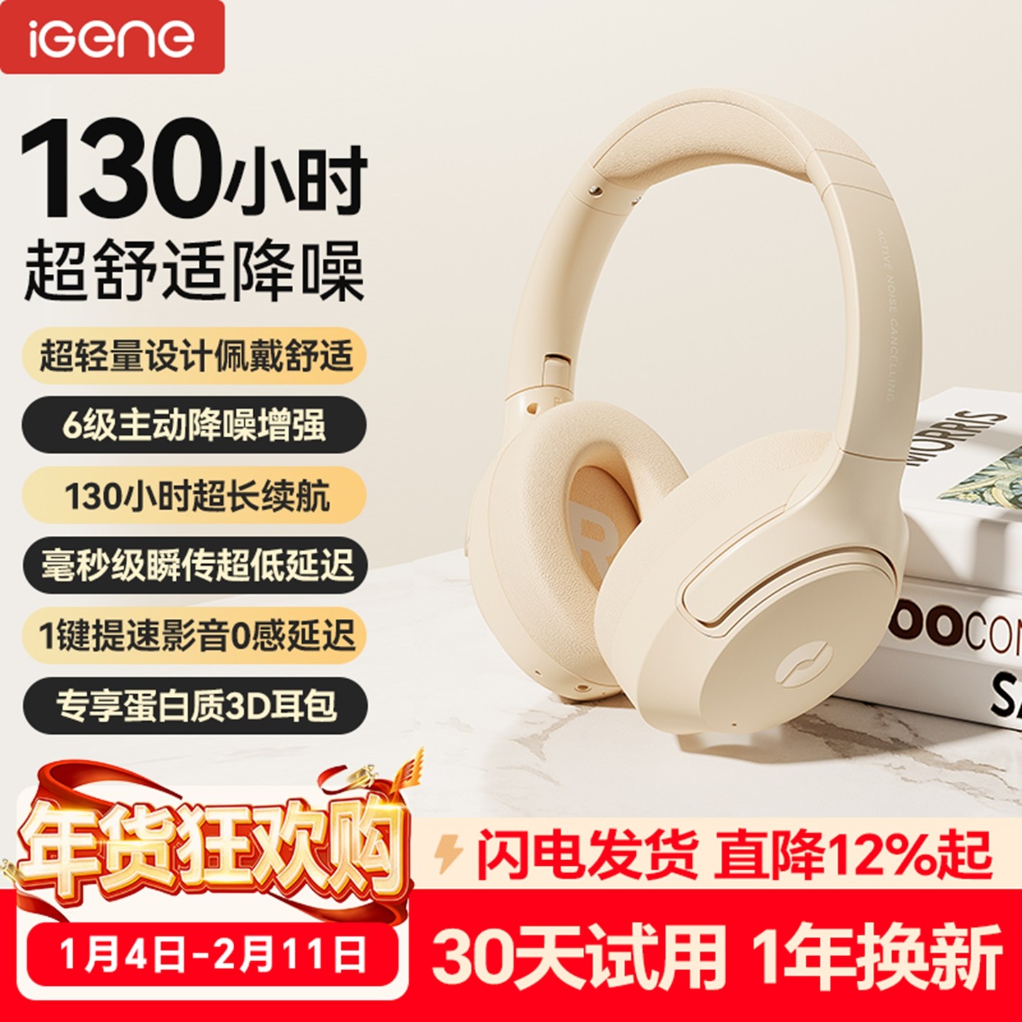 【6级主动降噪 】击音头戴式蓝牙耳机无线游戏学习超长续航k5pro,影音电器,降噪头戴耳机,淘宝优惠券,粉丝福利购,淘宝优惠卷