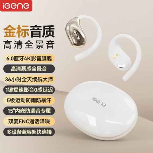 击音新款耳挂式运动耳机超长续航