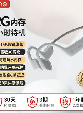 击音骨传导气传感6.0蓝牙耳机无线不入耳跑步运动长续航带内存mp3