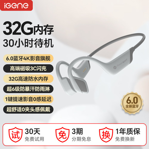 【内置32G内存】击音运动mp3耳机