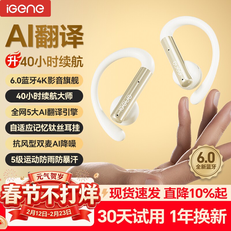 【AI翻译+长续航+5g超轻】击音6.0蓝牙耳机无线挂耳跑步运动S200