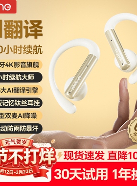 【AI翻译+长续航+5g超轻】击音6.0蓝牙耳机无线挂耳跑步运动S200
