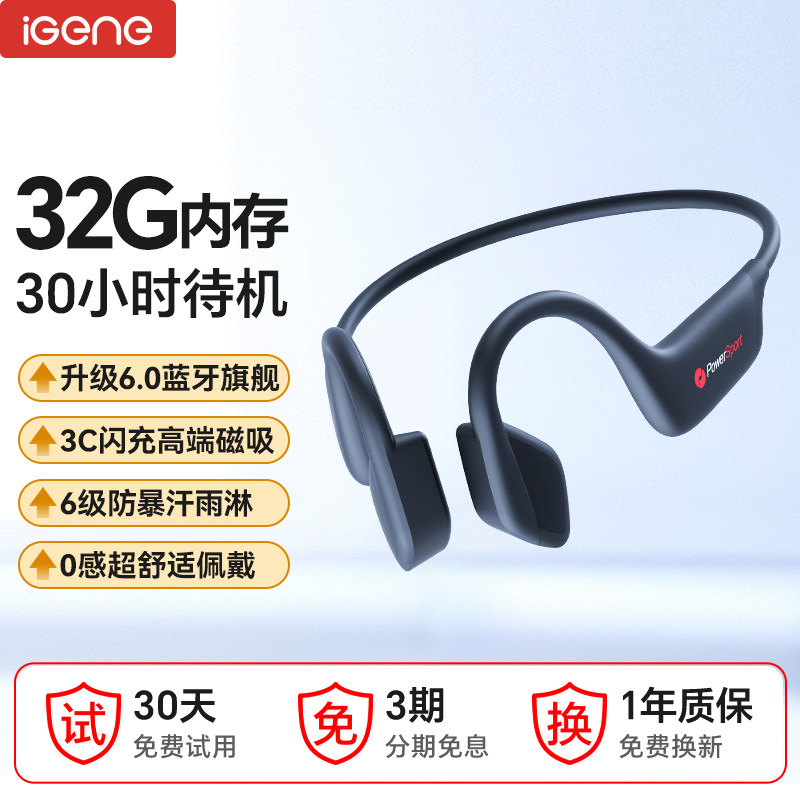 【32G内存】6.0蓝牙耳机骨传导气传感跑步运动长续航防汗音乐mp3