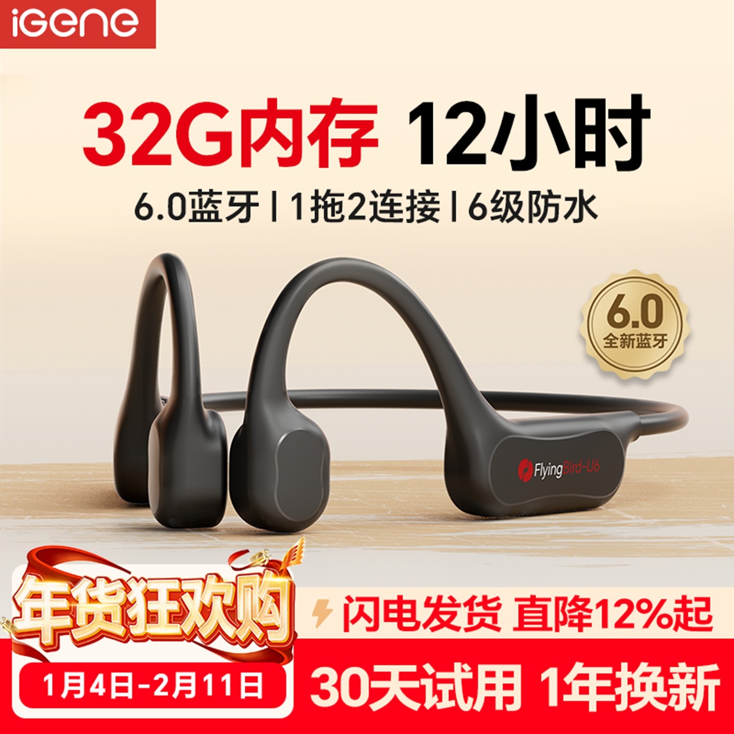 【32G内存】击音6.0蓝牙骨传导耳机运动跑步防水音乐长续航带MP3