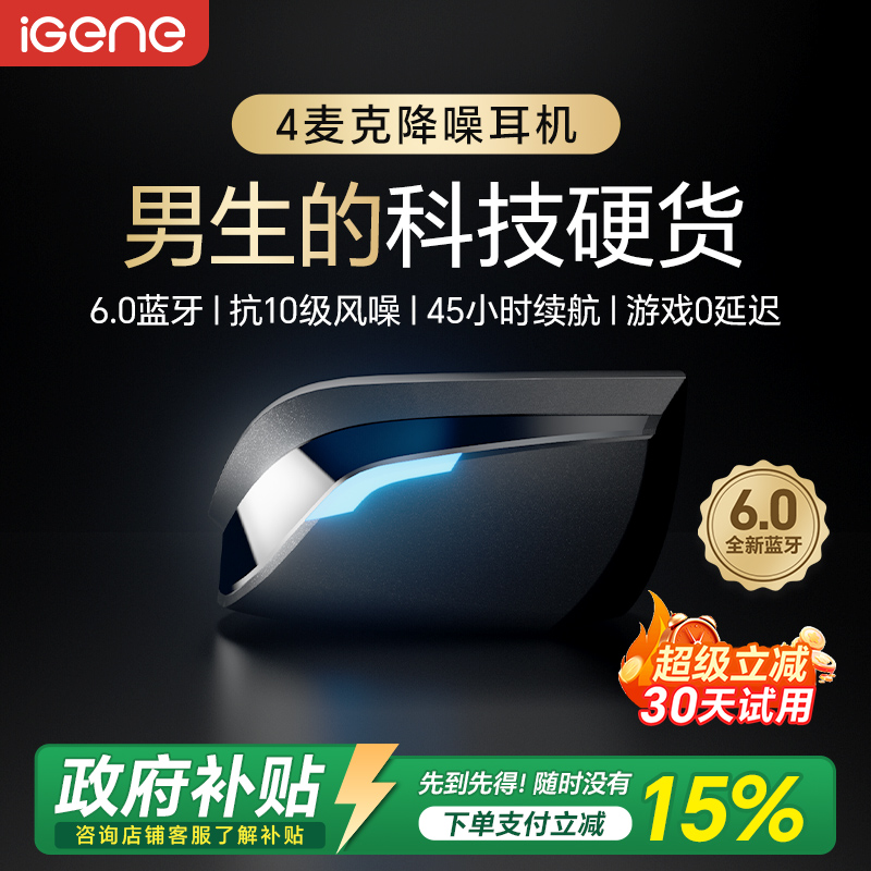 【国补15%】击音蓝牙耳机入耳式